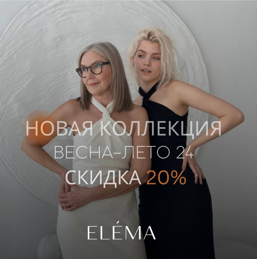 У нас для вас отличные предложения и скидки на прошлые сезоны!
