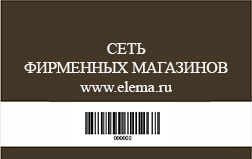дисконтная карта elema
